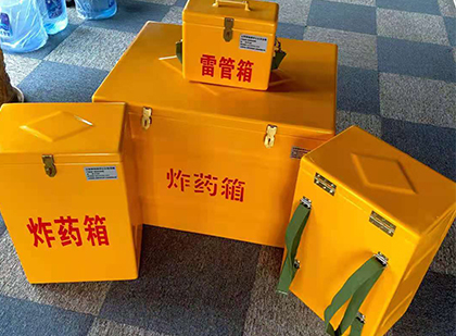 元门乡玻璃钢（雷管）炸药箱