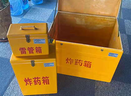 元门乡玻璃钢（雷管）炸药箱