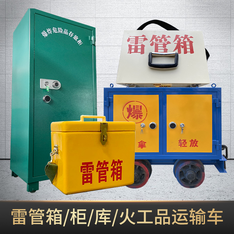 元门乡危险品存放柜使用注意事项全解析