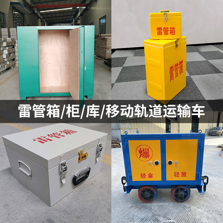 元门乡火工品存放箱的种类与核心优点全解析