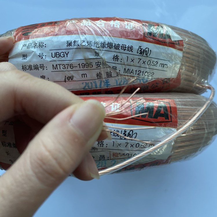 元门乡矿用爆破铜芯母线的性能解析以及应用场景说明