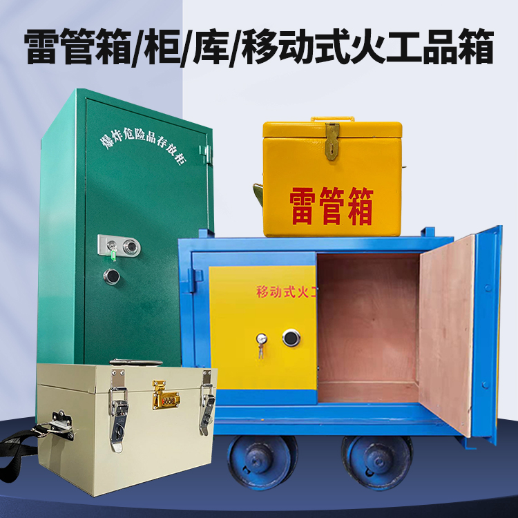 元门乡凯龙KL-600YD/KL-762YD/KL-900YD火工品运输车的标准规格型号和尺寸说明